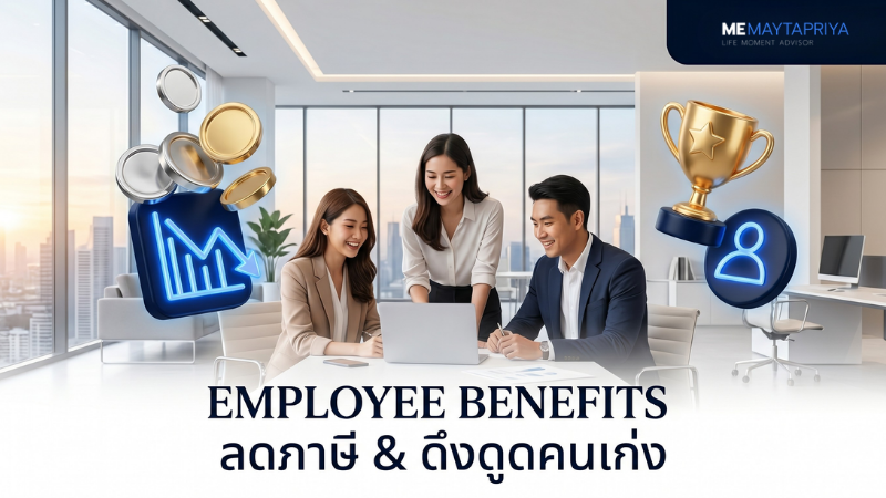 Employee Benefits