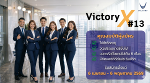 victory x #13