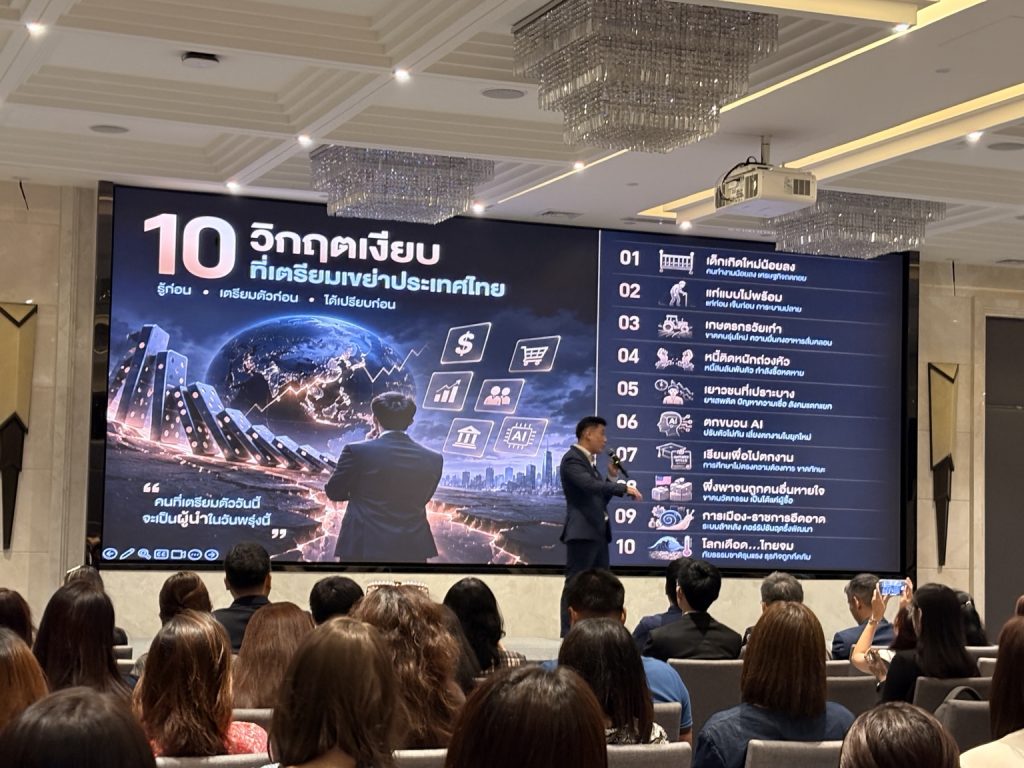 10 วิกฤติในไทย