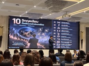 10 วิกฤติในไทย