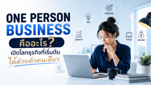 one person business